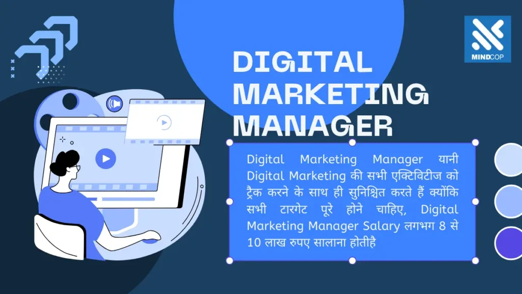 Digital Marketing Job - You Will Earn Lakhs, Freshers