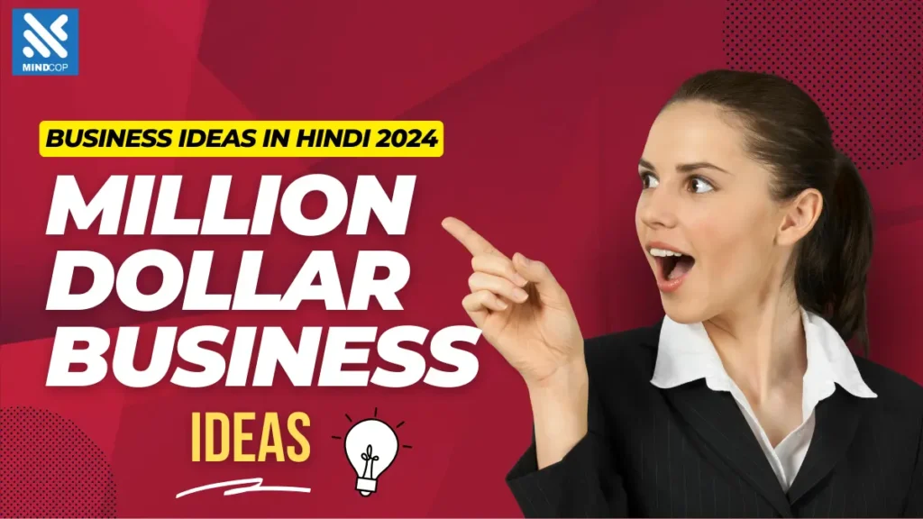 Small Business ideas in Hindi 2024